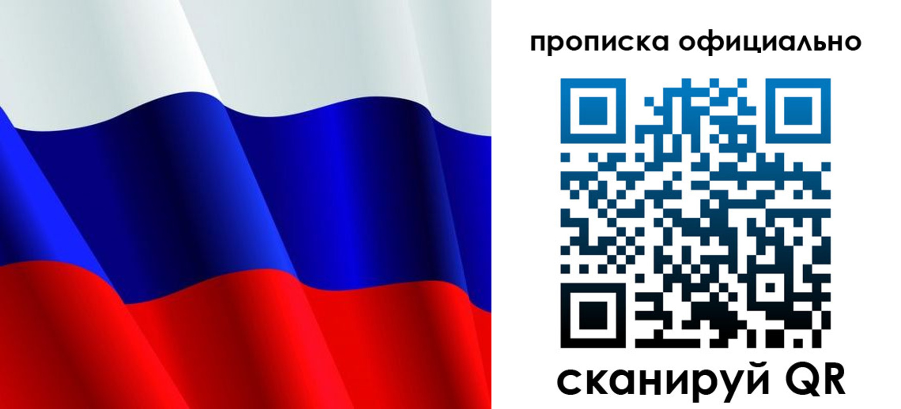 временная регистрация для всех в Кашире