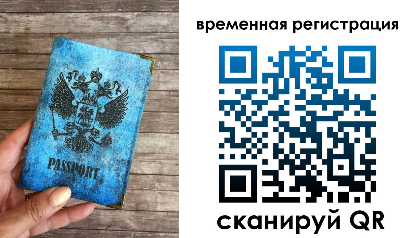 прописка в квартире в Кашире